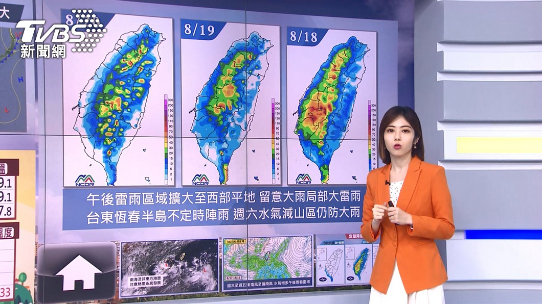 圖／TVBS