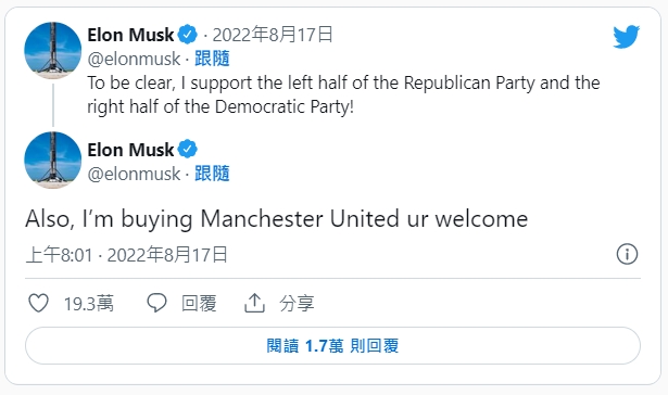馬斯發文表示正在收購曼聯。(圖/翻攝自馬斯克推特)