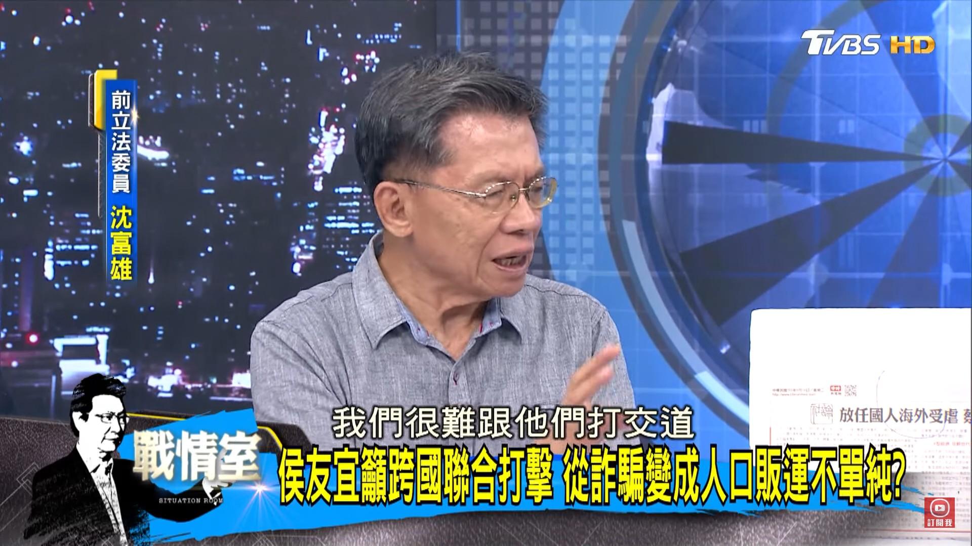 沈富雄分析詐騙集團之所以選中柬埔寨和緬甸的原因。（圖／翻攝自少康戰情室YouTube）