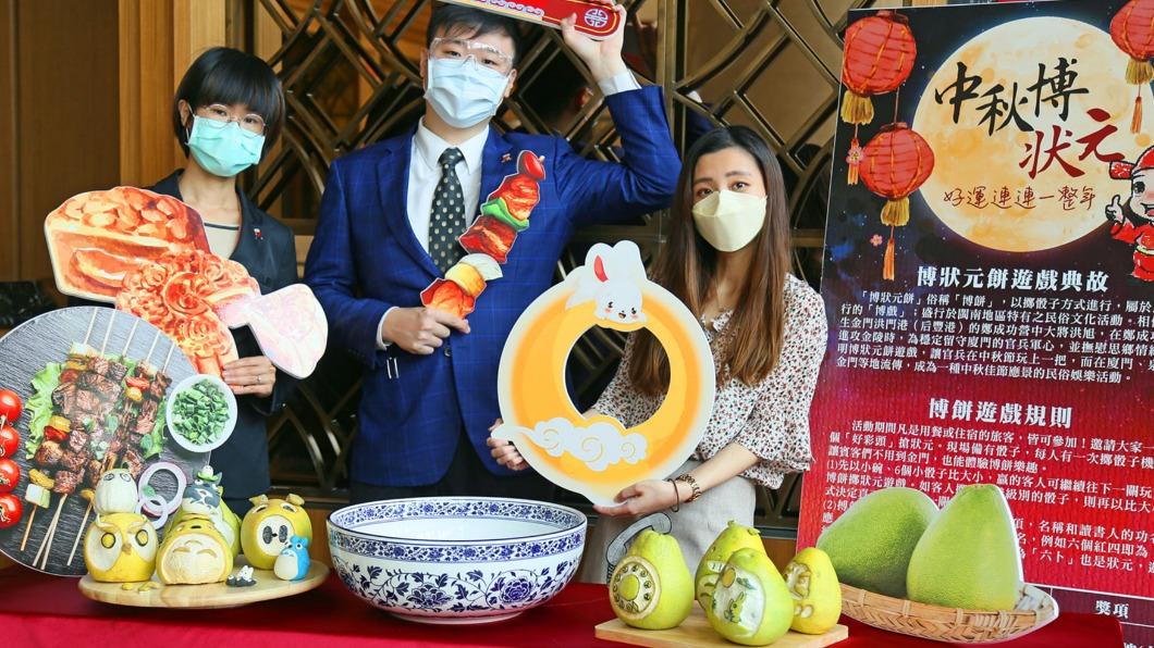 中秋連假到飯店體驗「中秋博狀元」免費吃大餅。（圖／雲朗提供）
