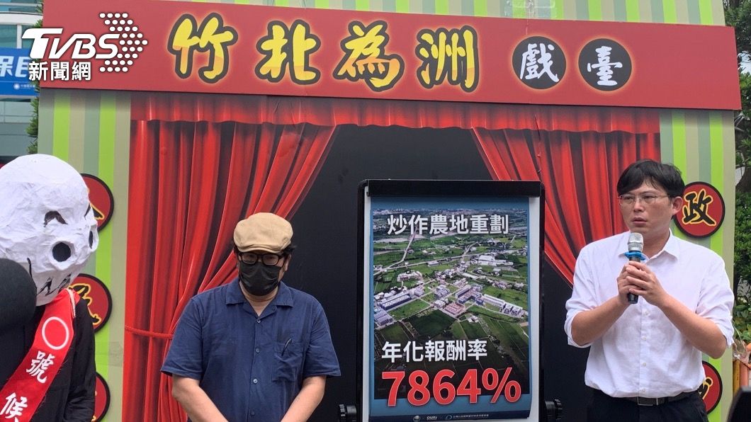 前立委黃國昌指林為洲炒地皮。(圖/TVBS)