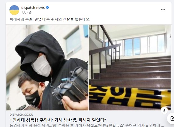 嫌犯鬆口承認推了死者。（圖／翻攝D社臉書）
