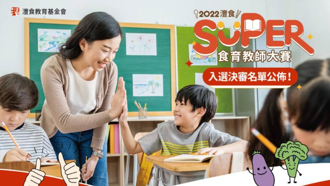 全台教師提案展創意　最強食育教師總決賽20日登場