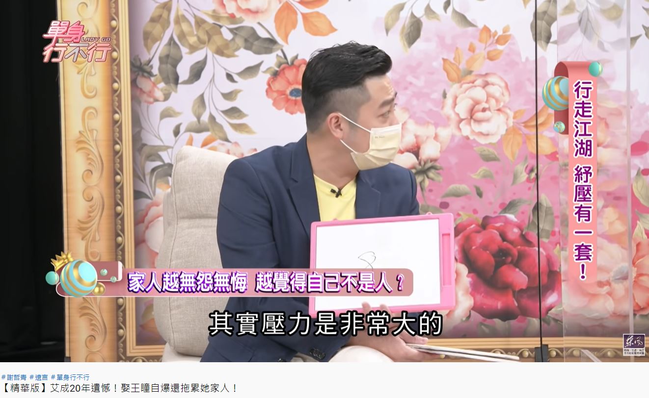 艾成坦言壓力非常大。(圖/翻攝自東風衛視YouTube)