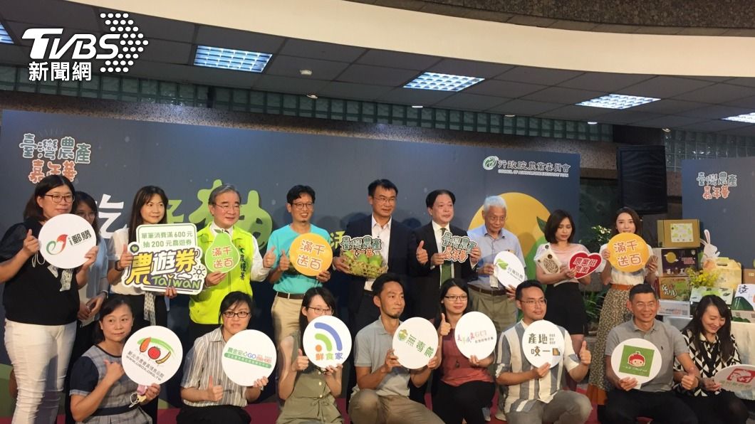 農委會加碼促銷　農產嘉年華文旦「買千送百」到9月底
