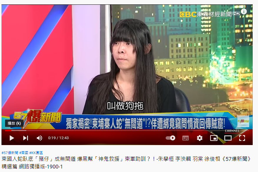 羽棠日前上節目《57爆新聞》痛揭台人遭凌虐的慘況。(圖/翻攝自《57爆新聞》YouTube)