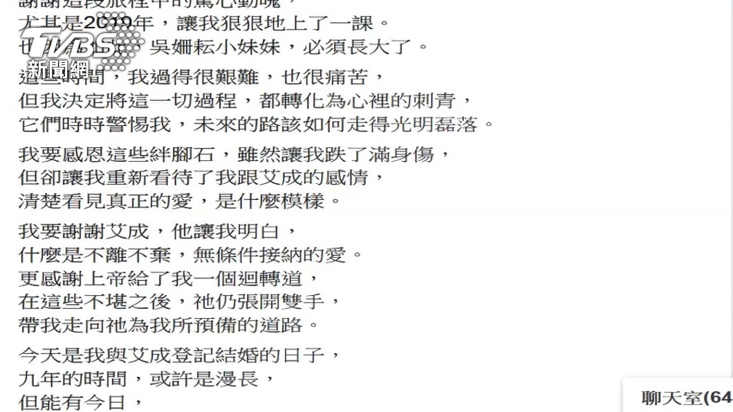 圖／TVBS