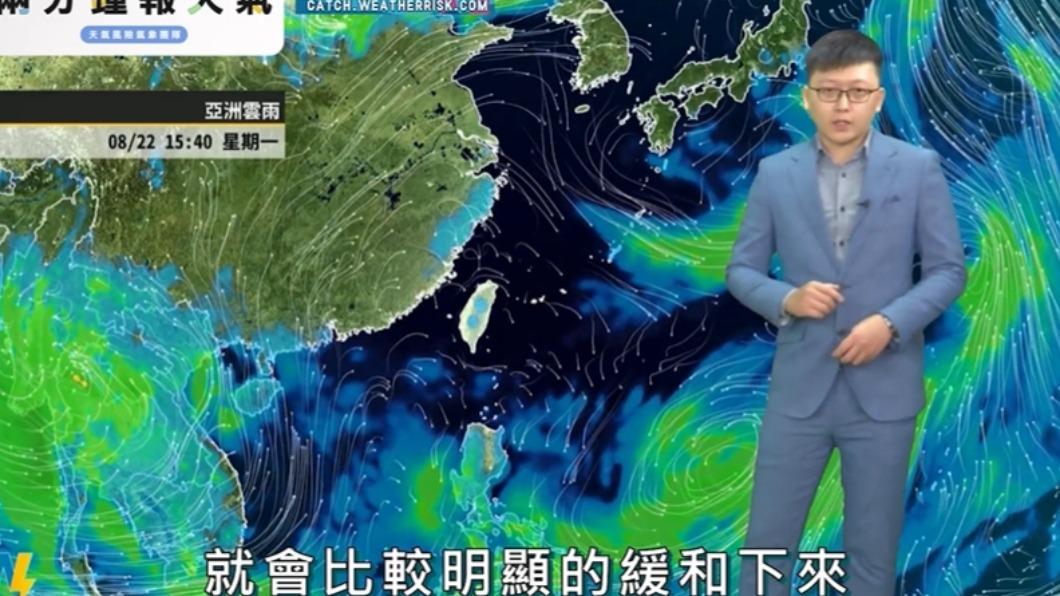 週末期間天氣情況會趨於穩定。(圖/翻攝自「天氣風險 WeatherRisk」臉書)