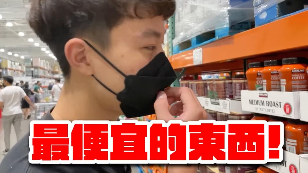 老會員也不知！網紅曝好市多「最俗7物」：1杯咖啡才0.7元
