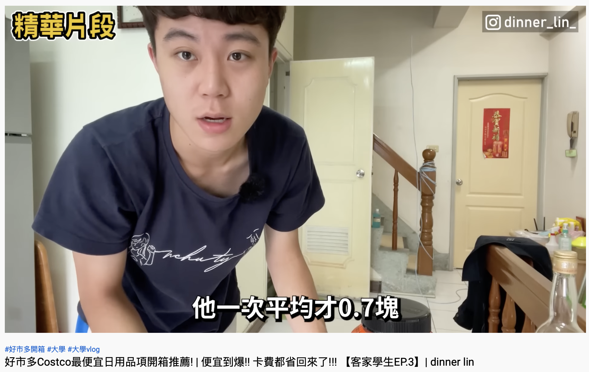 網紅分享好市多便宜咖啡，一次只要0.7元。（圖／「Dinner Lin低能林」授權提供）