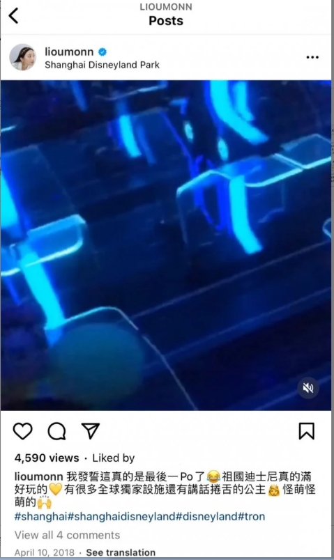 網友挖出2018年劉芒到上海迪士尼的貼文。(圖/翻攝自@lioumonn IG)