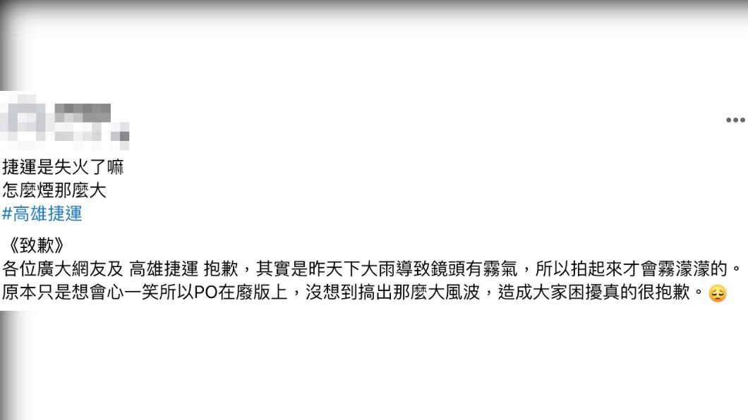 原PO更新文章致歉。(圖/翻攝自爆廢公社臉書)
