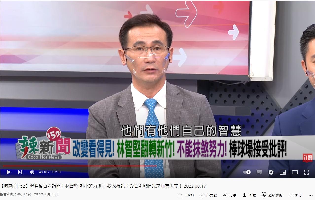 鄭運鵬回應鄭寶清一事。(圖/翻攝自「民視讚夯」YouTube)
