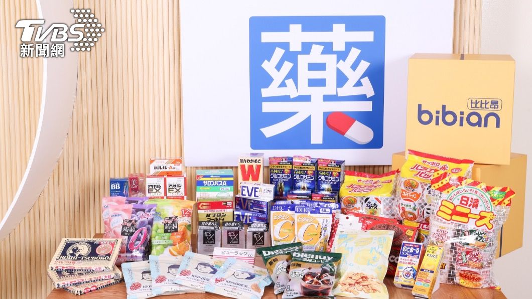電商「Bibian比比昂」宣布將推出全新「比比昂日本藥妝商城」。（圖／PC HOME提供）