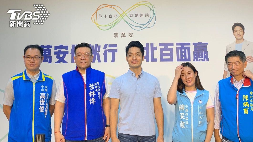 選戰倒數百日,國民黨台北市長參選人蔣萬安宣布啟動12區行腳計畫。(圖/TVBS)