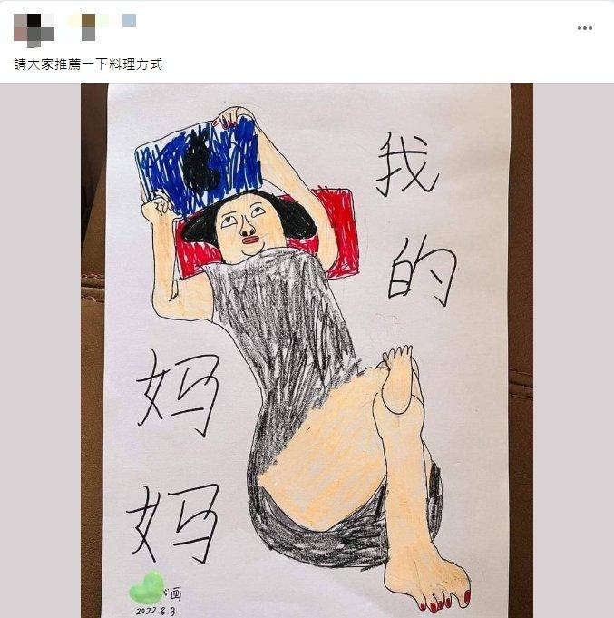 網友分享孩子畫的「我的媽媽」作品。(圖/翻攝自爆廢公社公開版)