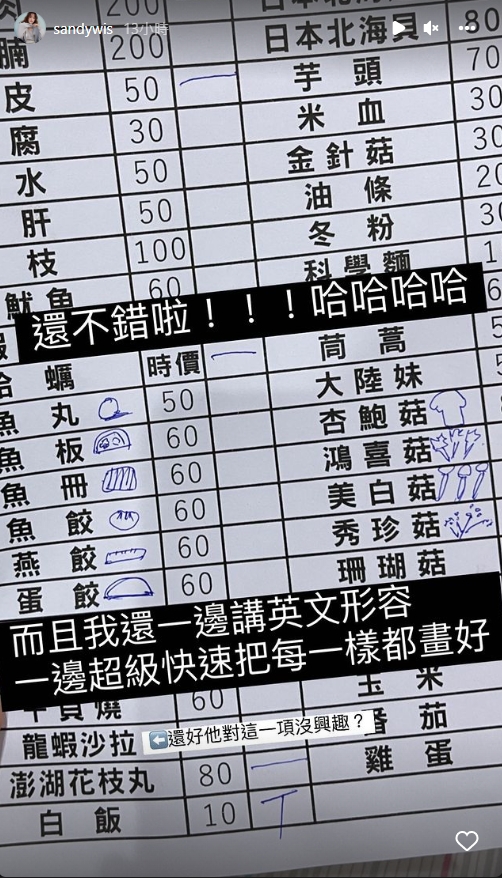吳姍儒分享吃火鍋時發生的趣事。(圖/翻攝自吳姍儒 IG)