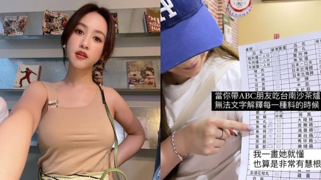 火鍋菜單好難!吳姍儒「畫圖神解」10配料 老外友人秒懂