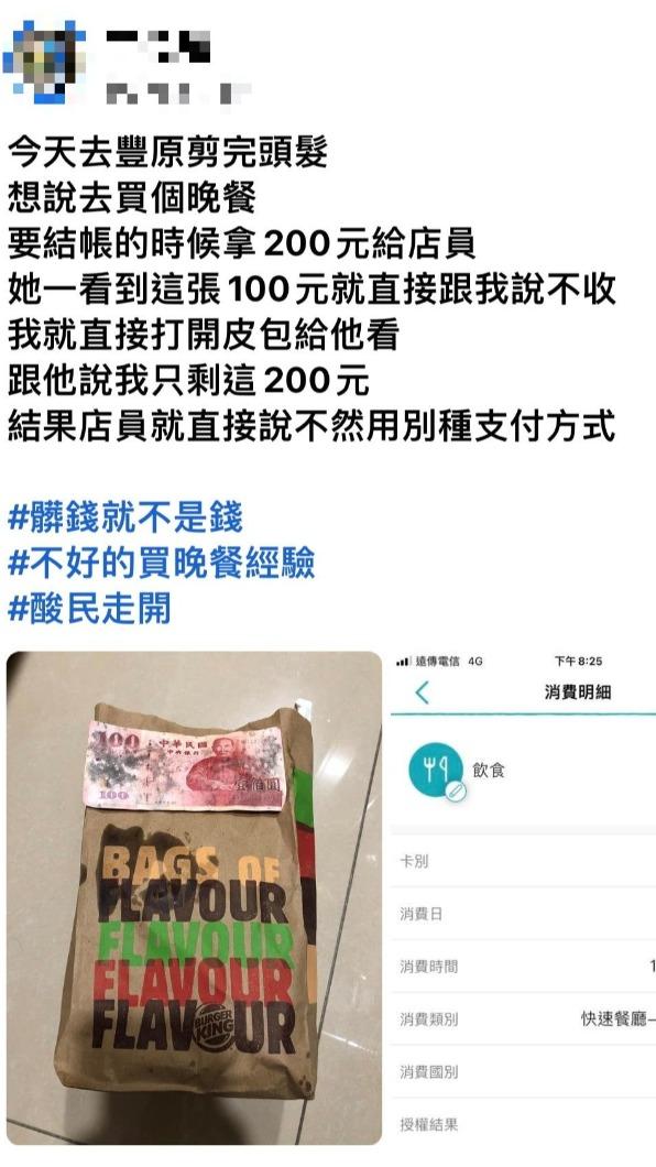 原PO發文。(圖/翻攝自爆怨公社)