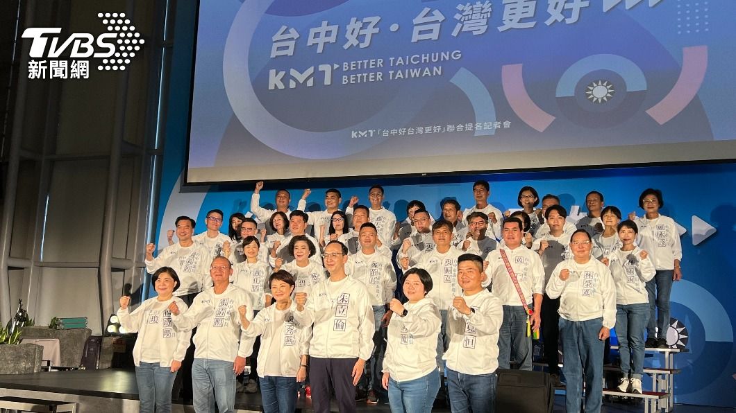 盧秀燕攜手藍營市議員選將 力拚市長連任、議會過半