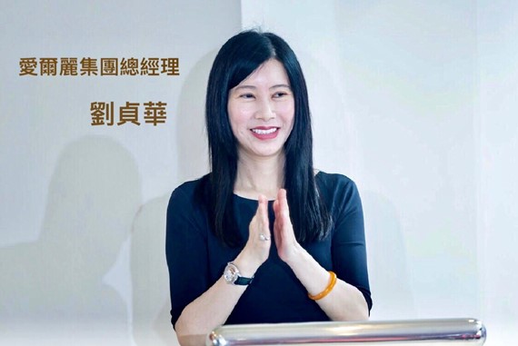 ▲愛爾麗集團總經理劉貞華。圖／愛爾麗集團提供