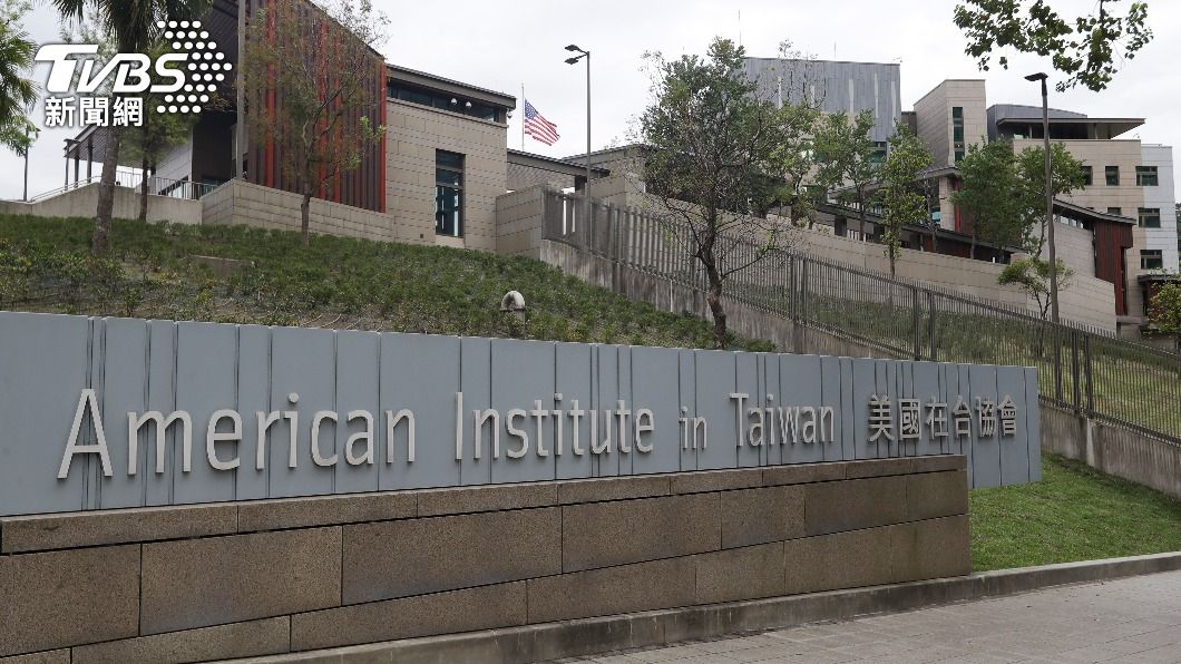 美國在台協會（AIT）參與這場談判主持。（示意圖／達志影像美聯社）