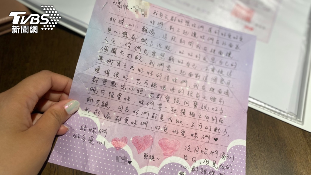 蔡姓員警至今仍羈押在台北看守所，仍會寄信給媽媽關心生活近況。（圖／家屬提供）