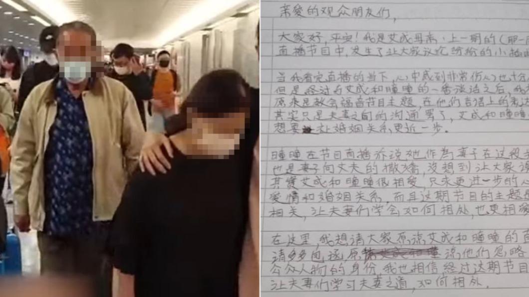 艾成父母悲奔台灣!昔談王瞳「手寫親筆信」曝:心疼愛兒