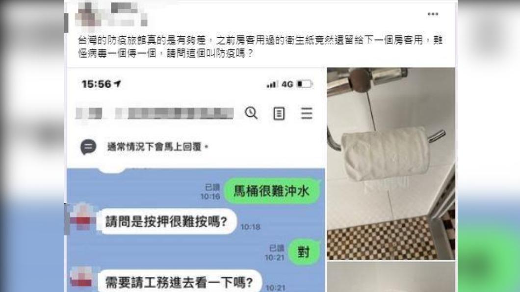 一名隔離者發文抱怨自己的經驗。(圖/翻攝自爆料公社)