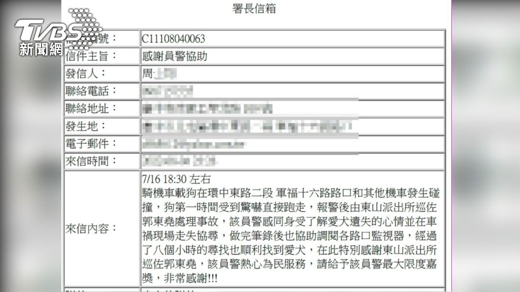 李女寫信感謝員警協尋寵物。（圖／TVBS）