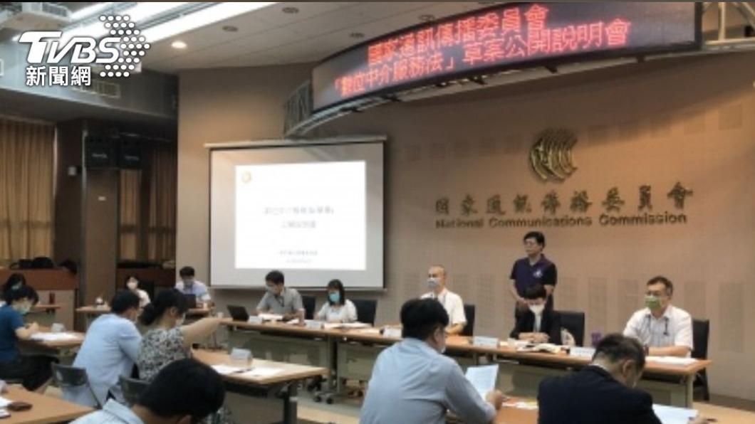 NCC推《數位中介法》引反彈　網：要發言把握時間