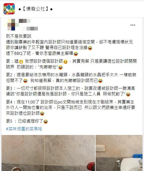 原PO發文。（圖／翻攝自爆廢公社）