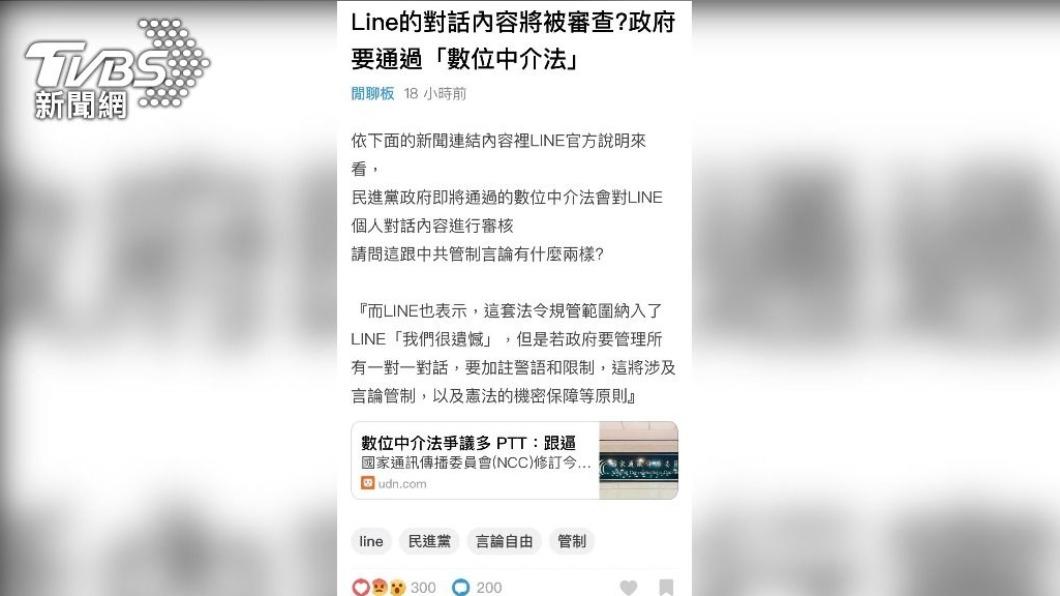 NCC推行《數位中介服務法草案》引起業者及民眾反彈。（圖／Decard）