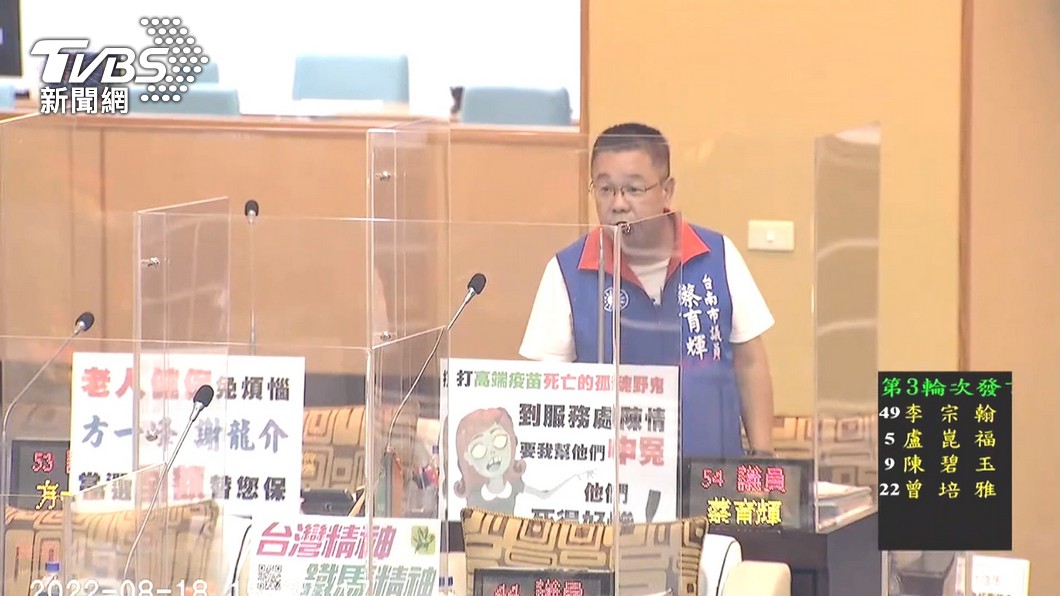 圖/TVBS