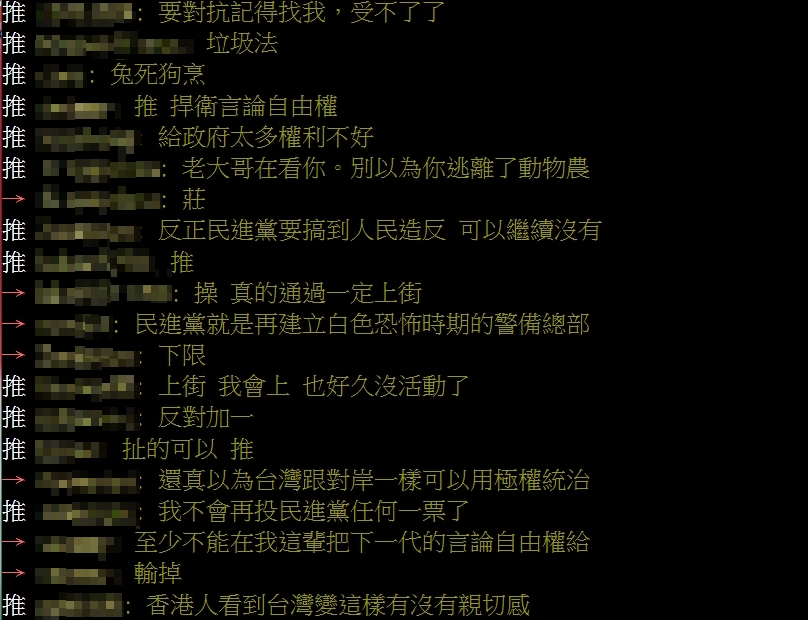 鄉民群起反對《數位中介服務法》。(圖/翻攝自PTT「八卦板」)