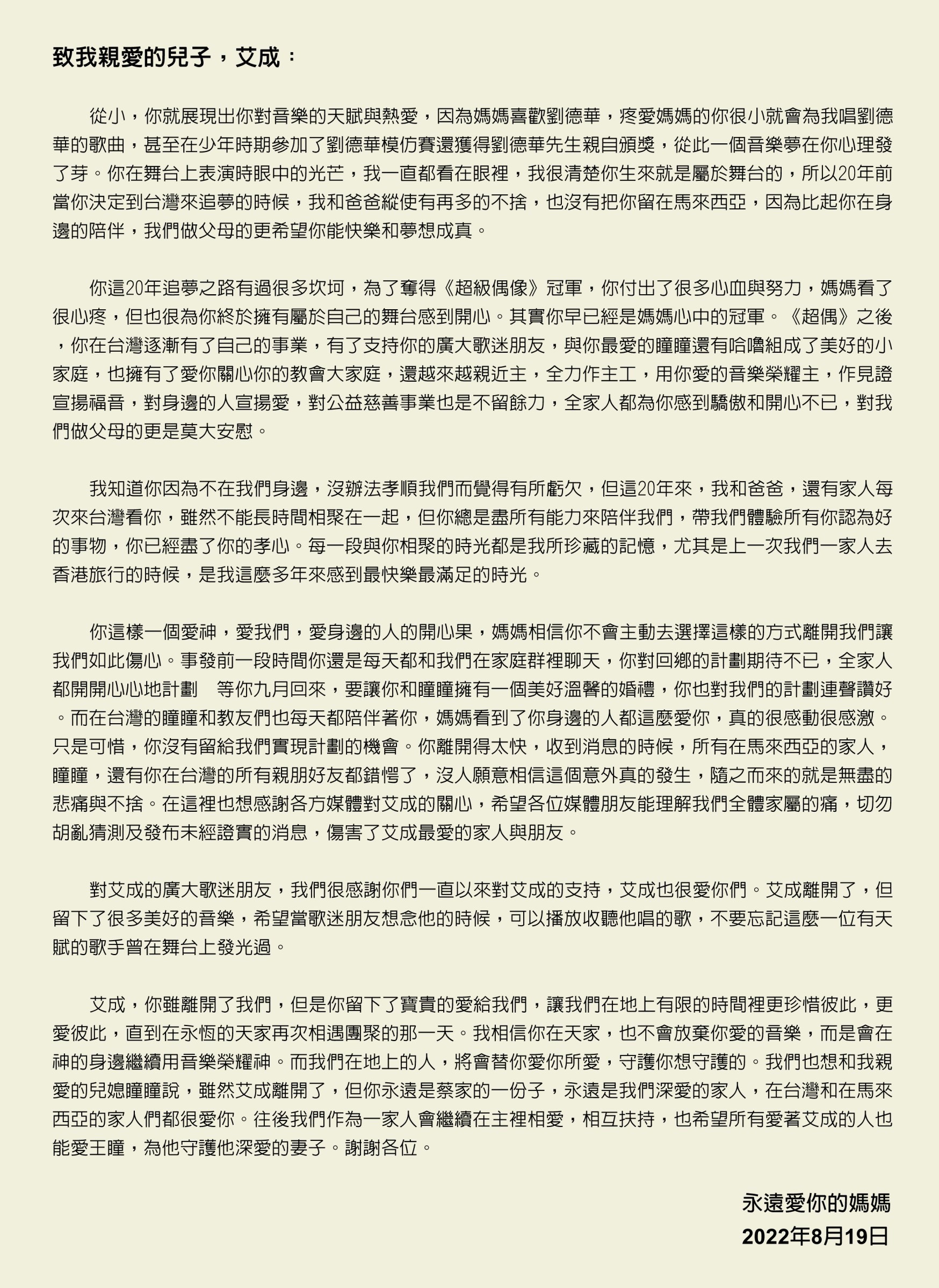 (圖/民視提供)