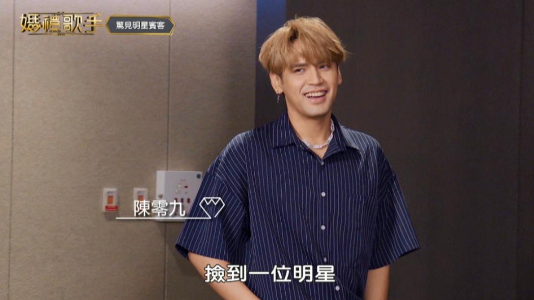 陳零九驚喜現身。(圖/東森提供)