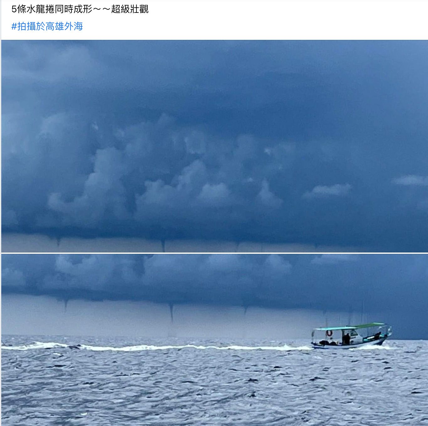 5條水龍捲同時形成超震撼。(圖/翻攝自爆廢公社)