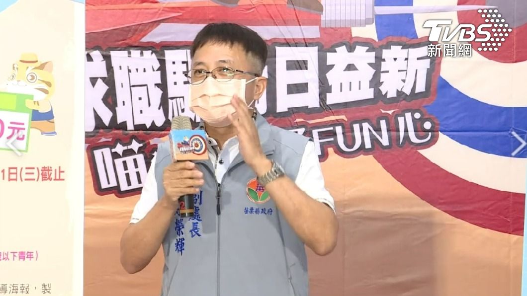 疑包庇人口販運仲介 苗縣勞青處副處長涂榮輝遭檢收押
