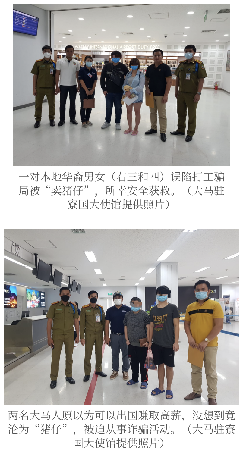 馬來西亞駐寮國使館也協助救出許多受困的大馬人。（圖／翻攝自星洲日報）