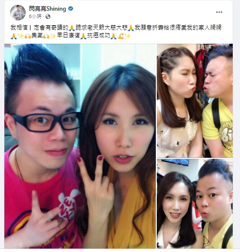 經紀人閃亮亮願意折壽給余苑綺。(圖/翻攝閃亮亮臉書)