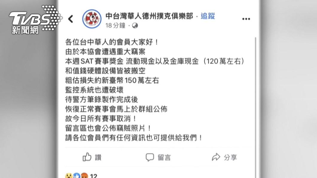 圖／TVBS