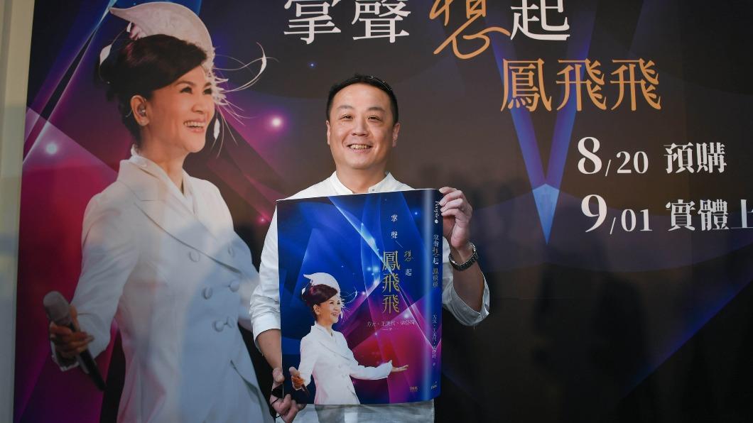 鳳飛飛姪兒林克峰分享幼年時與姑姑的珍貴往事。(圖/左右文化提供)