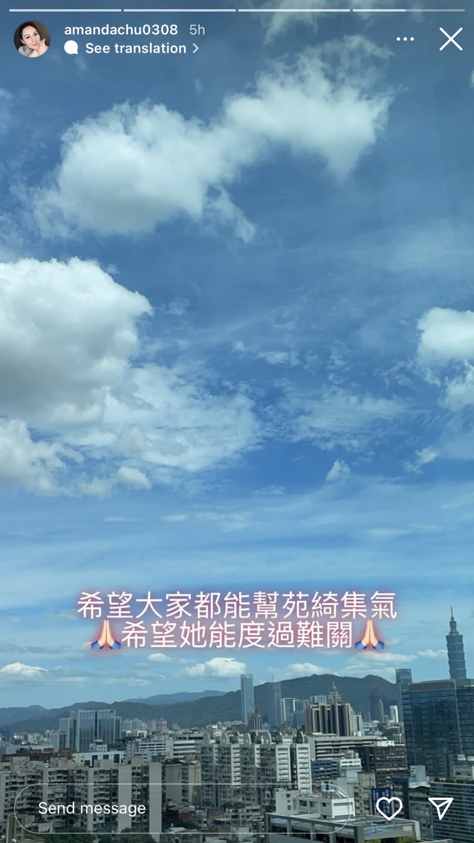 朱芯儀發限時動態為余苑綺集氣。(圖/翻攝自朱芯儀IG)