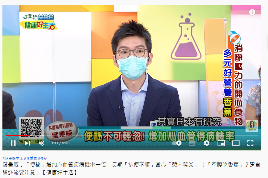 醫師指出吃香蕉能改善胃食道逆流是錯誤的。(圖/翻攝自《健康好生活》YouTube)