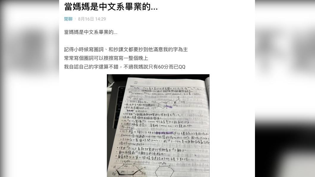 原PO發文。(圖/翻攝自Dcard)
