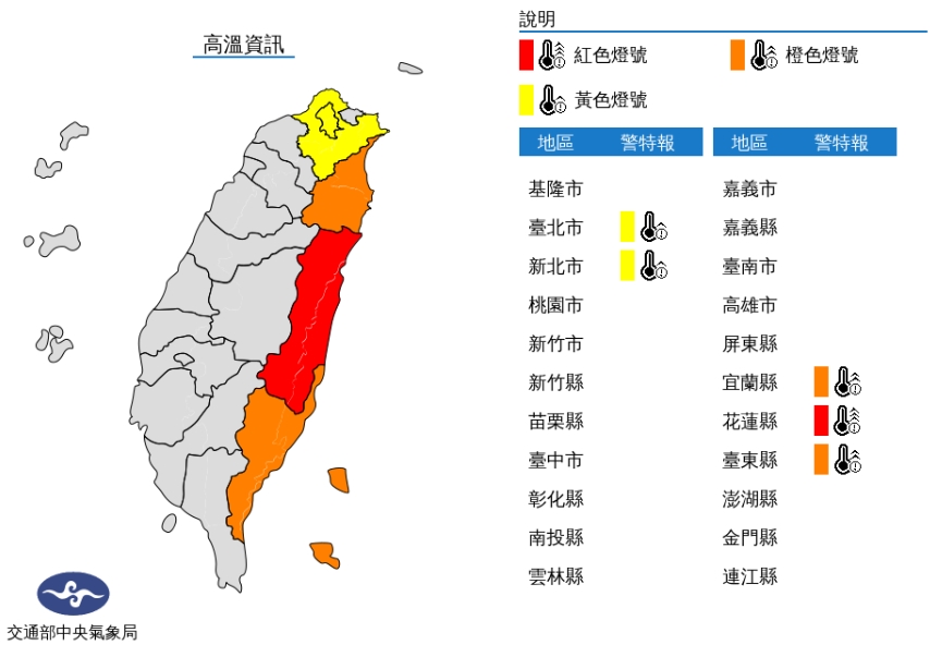 中央氣象局發布高溫資訊。(圖/翻攝自中央氣象局官網)