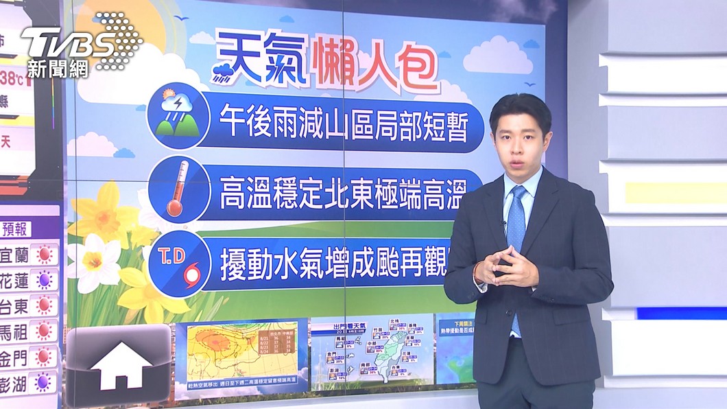 圖/TVBS