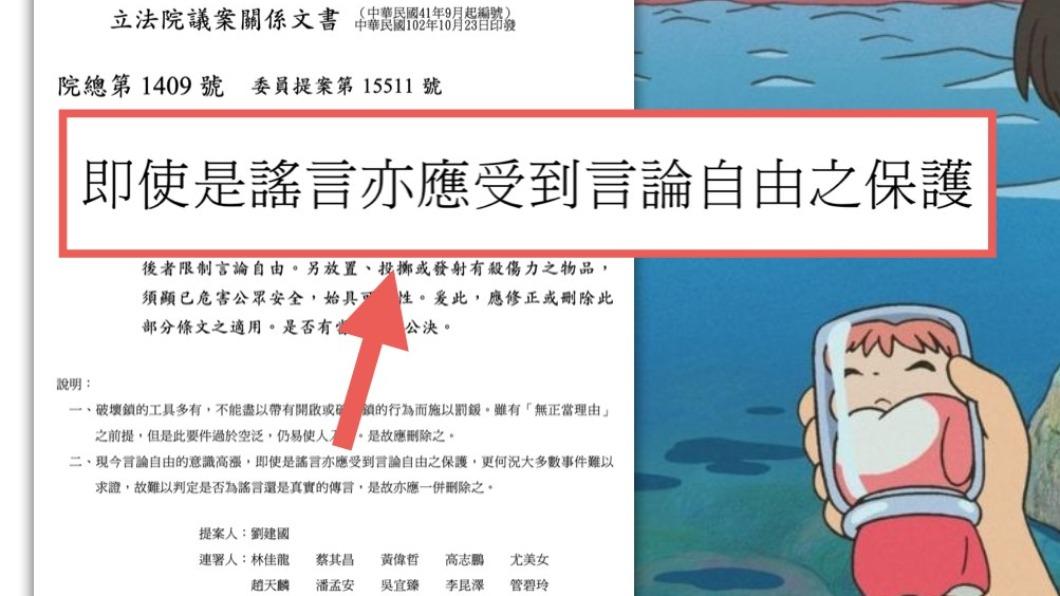 《中介法》喊卡!綠委9年前說法打臉 「謠言也算言論自由」