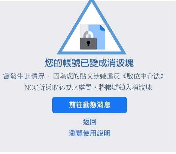 顏寬恒PO出「中介法」創意圖。(圖/翻攝自顏寬恒臉書)